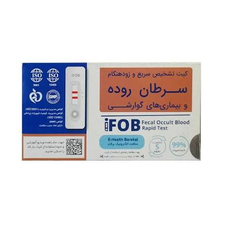 کیت تشخیص سرطان روده بزرگ با دقت بالا و فناوری پیشرفته